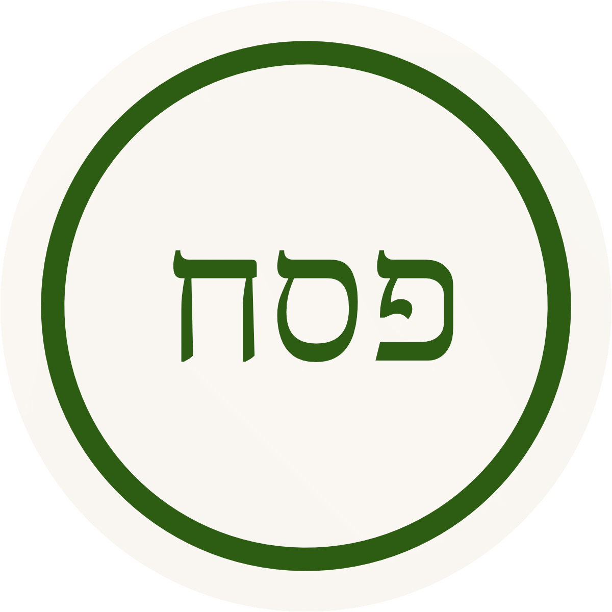 Clipart of the kosher for passover symbols.